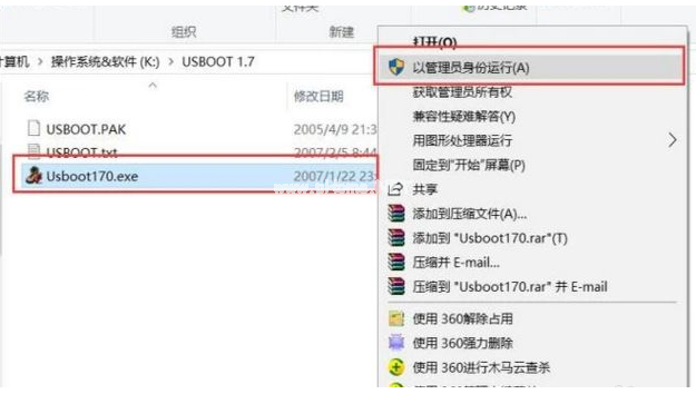 u盤(pán)修復(fù)工具怎么使用