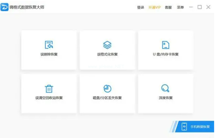 u盤(pán)恢復(fù)軟件哪個(gè)好用