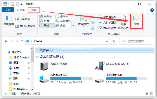 電腦不識(shí)別u盤(pán)怎么解決