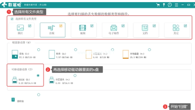 想知道如何恢復(fù)u盤數(shù)據(jù)