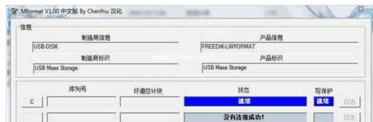 u盤讀不出來怎么解決