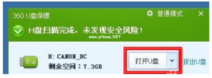 u盤(pán)專(zhuān)殺的使用方法
