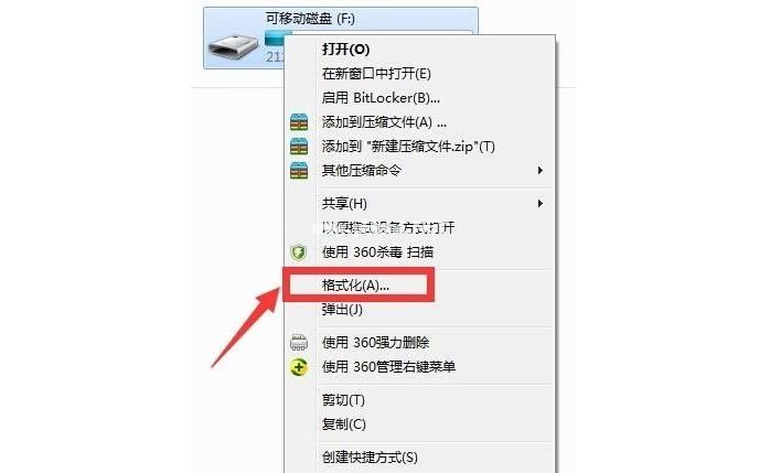 u盤格式化是什么意思