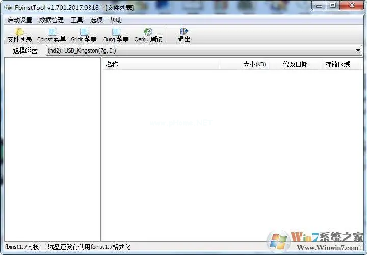 萬(wàn)能u盤(pán)修復(fù)工具哪款好