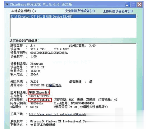 u盤(pán)打不開(kāi)了解決方法