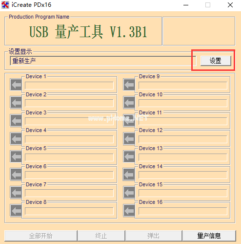 恢復(fù)U盤(pán)軟件