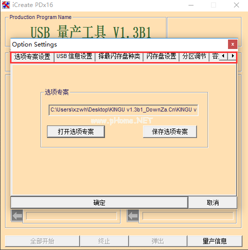 恢復(fù)U盤(pán)軟件