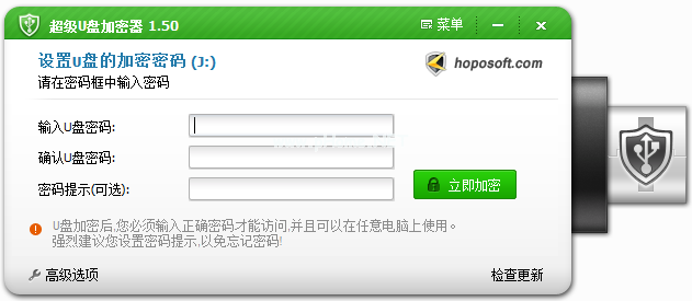U盤加密軟件哪個(gè)好用