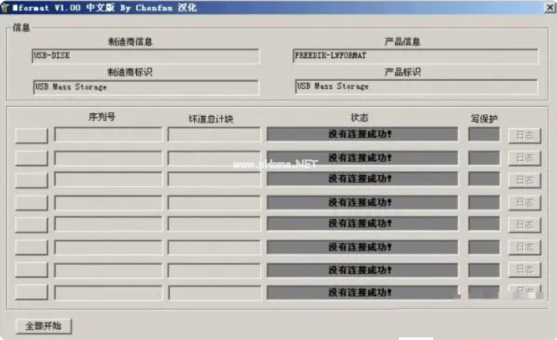 u盤修復(fù)軟件哪個(gè)最好