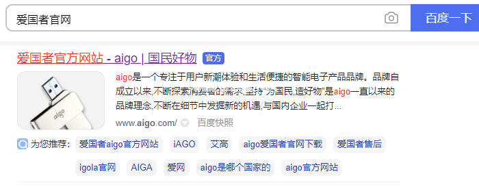 愛國者u盤驅(qū)動(dòng)如何下載