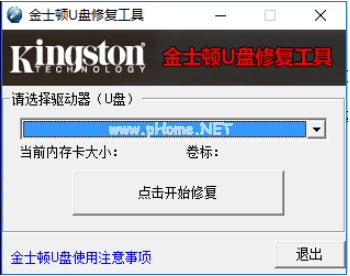 U盤修復(fù)工具有哪些