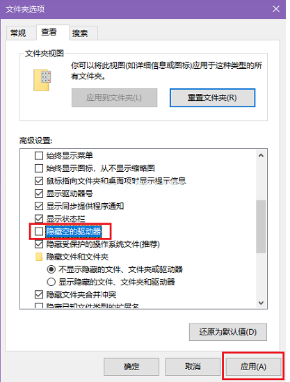 u盤插電腦不顯示怎么解決