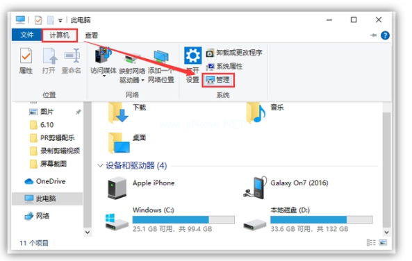 插入u盤沒反應(yīng)如何解決