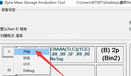 擴(kuò)容u盤(pán)修復(fù)