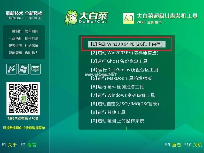 a-3大白菜主菜單