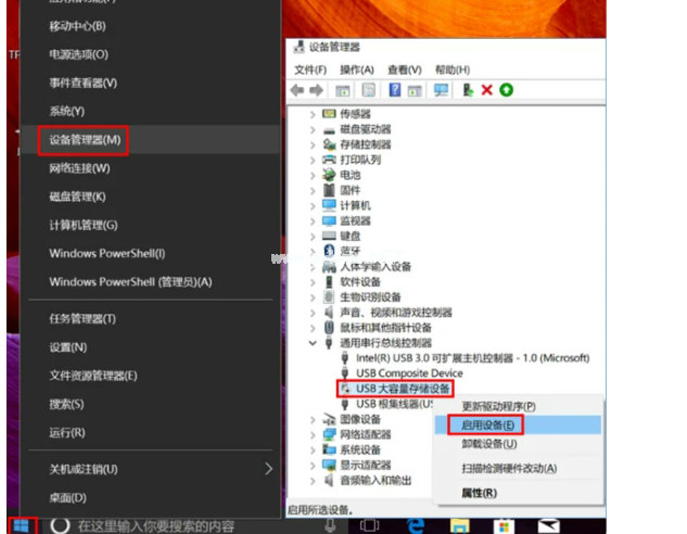 插上u盤沒反應(yīng)怎么辦