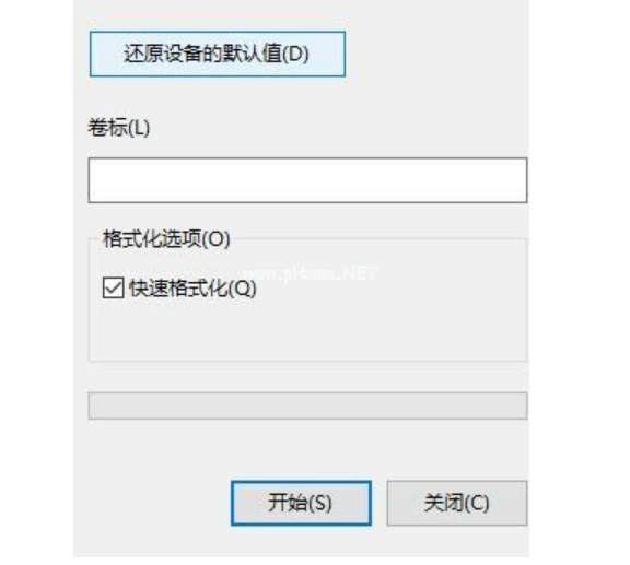 格式化u盤無法操作怎么辦