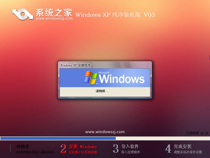 教大家使用u盤安裝winxp純凈賀歲版系統(tǒng)