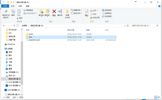 u盤裝系統(tǒng)win7圖文教程
