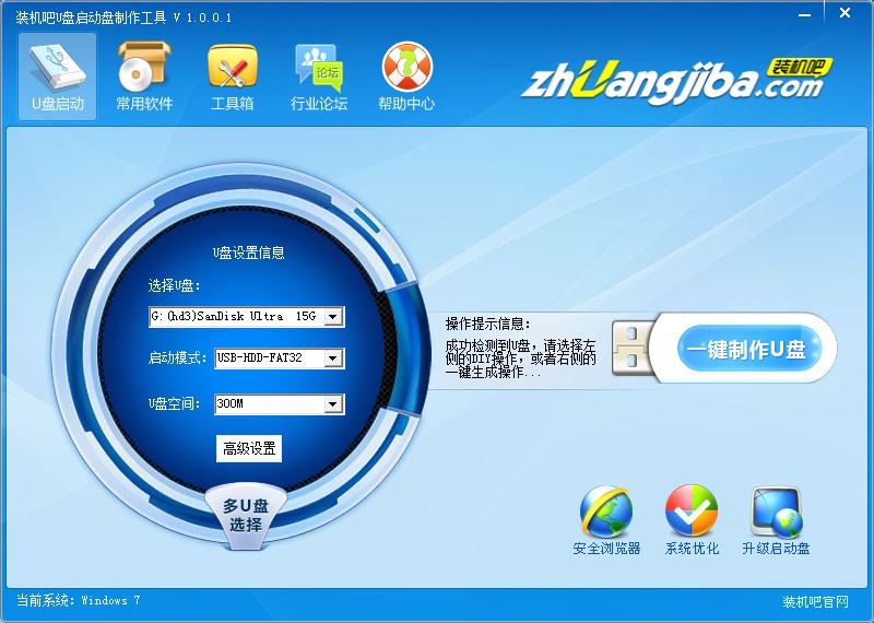 怎樣用u盤(pán)裝win7系統(tǒng)呢?