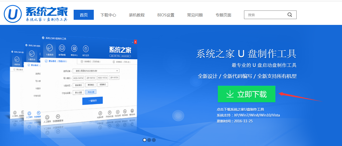 怎么用u盤裝win8.1系統(tǒng)呢?