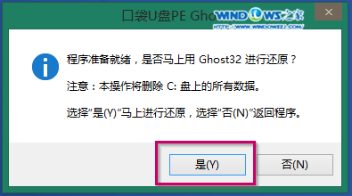 雨林木風(fēng)win7旗艦版安裝