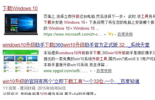 win10升級工具最新版