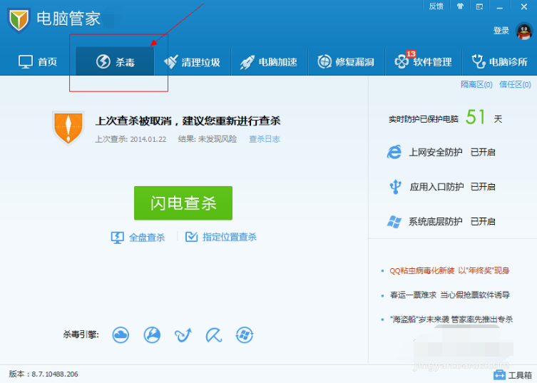 1505204587105849.png U盤病毒