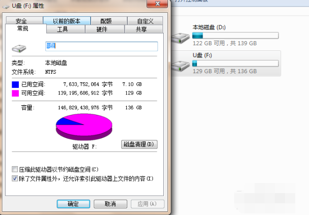 1505204546482257.png U盤病毒