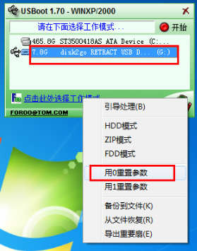 1505199430139427.png U盤