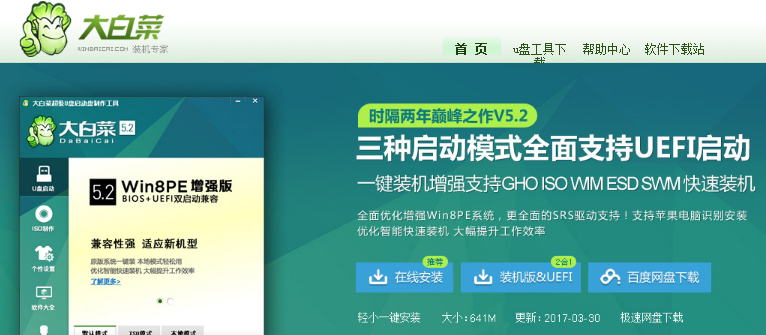 1506067833922429.png 大白菜