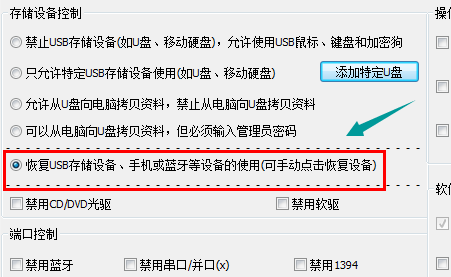 1505909404137357.png u盤不顯示