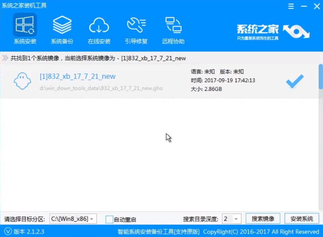 u盤裝win7 u盤裝win7
