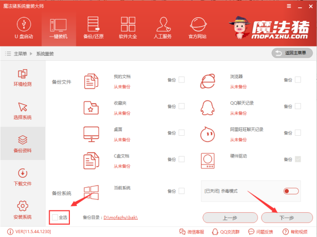 一鍵安裝win10 一鍵安裝win10