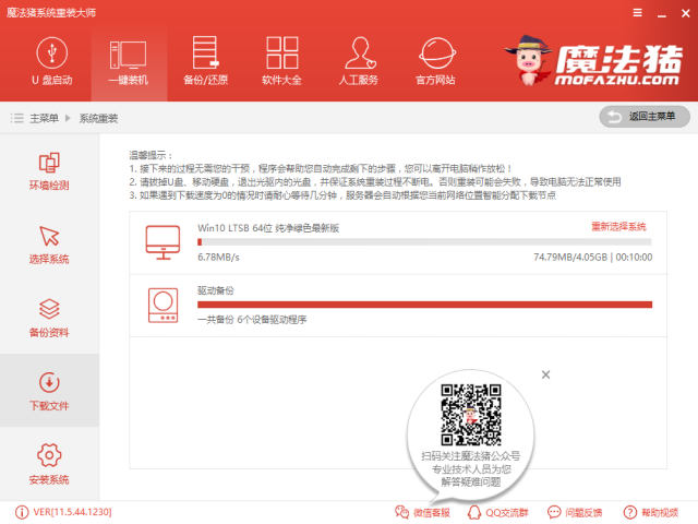 一鍵安裝win10 一鍵安裝win10