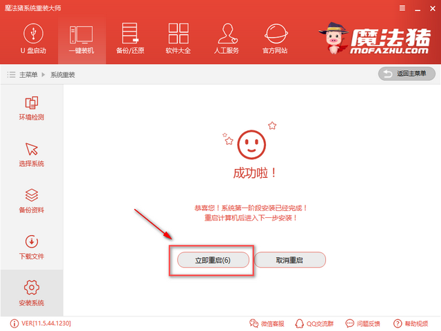 一鍵安裝win10 一鍵安裝win10