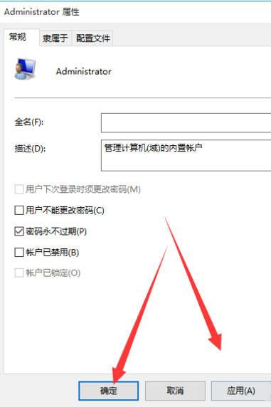 管理員權(quán)限 管理員權(quán)限