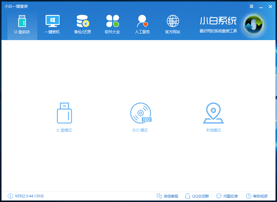 win10安裝教程 win10安裝教程