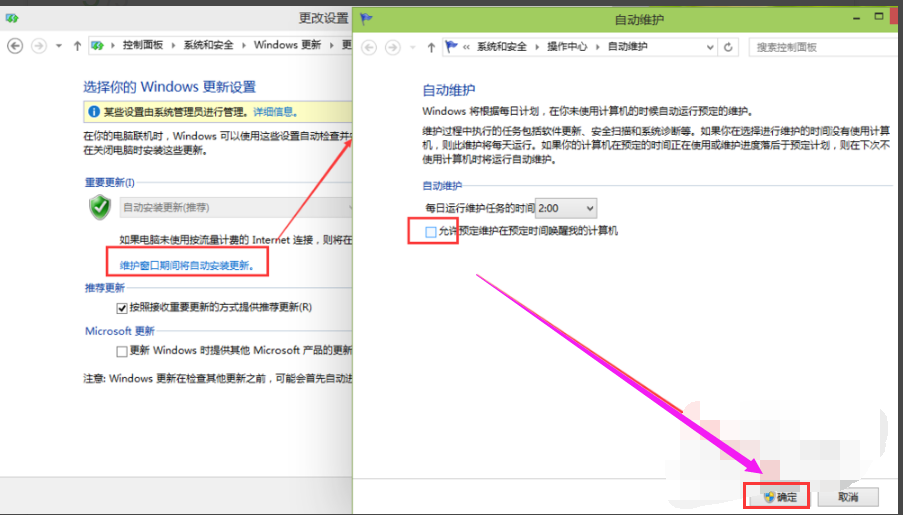關(guān)閉更新 關(guān)閉更新