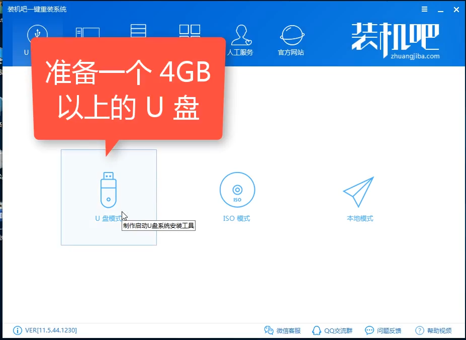 U盤(pán)安裝win8.1