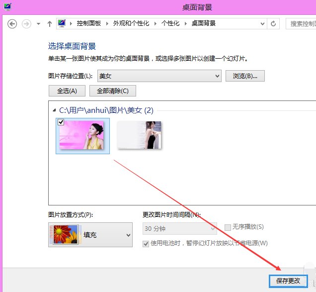 更換壁紙 更換壁紙
