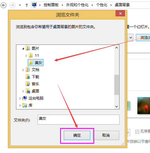 更換壁紙 更換壁紙