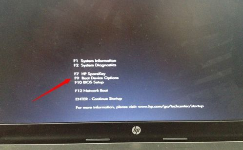 惠普進(jìn)bios 惠普進(jìn)bios