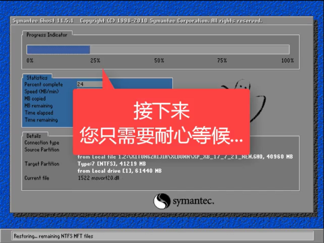 一鍵系統(tǒng)安裝