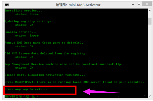 激活工具 激活工具