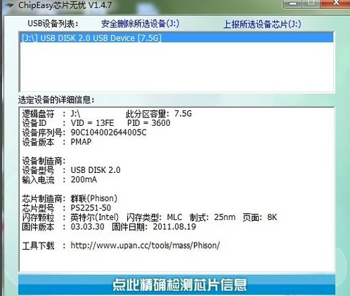 檢測工具 檢測工具