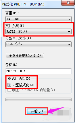 格式化u盤 格式化u盤