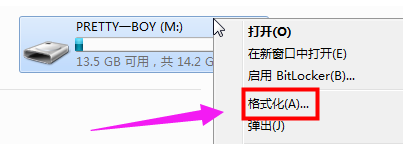 格式化u盤 格式化u盤