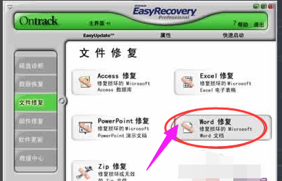修復(fù)u盤 修復(fù)u盤