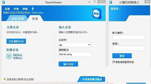 teamviewer怎么用,手把手教你如何快速上手